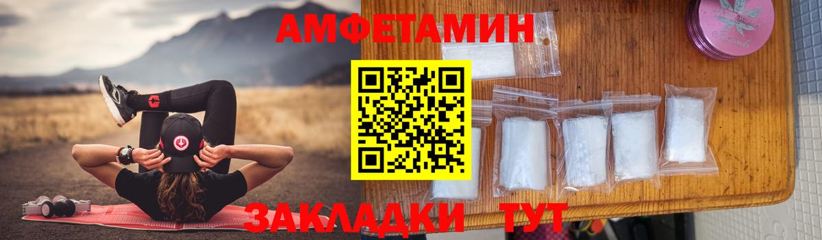 АМФЕТАМИН Premium  Amphetamine  Сарапул  Вход с VPN 