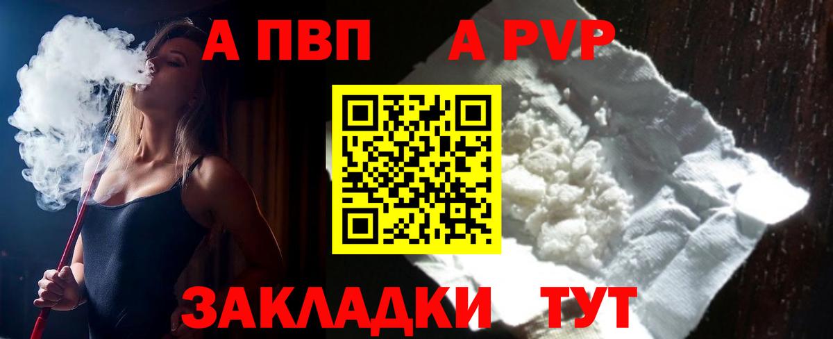 Alpha-PVP Соль  A-PVP крисы CK  А ПВП  Вход с VPN  Сарапул  Alfa_PVP крисы CK 