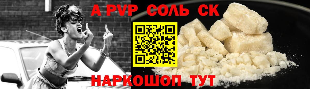 Alpha-PVP СК Сарапул