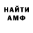 Героин хмурый Den Vojtik