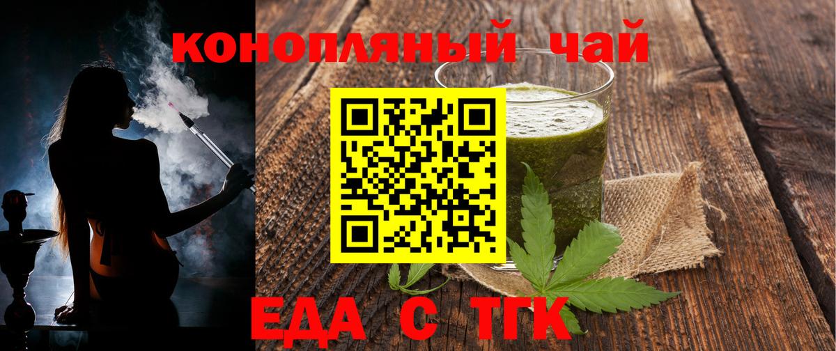 Сарапул  Еда ТГК конопля  Вход с VPN 