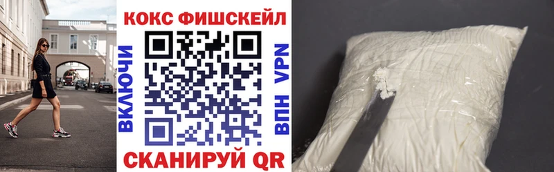 магазин продажи наркотиков  Сарапул  КОКАИН Fish Scale 