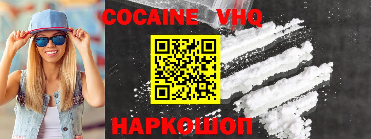 COCAIN 97%  COCAIN 97%  наркотики  Сарапул  Вход с VPN 