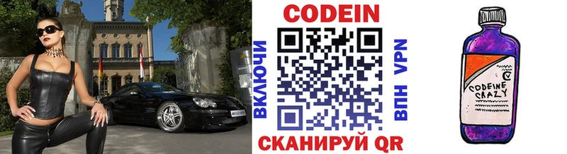 Кодеин Purple Drank  где купить наркоту  Сарапул 