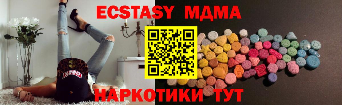 Экстази DUBAI  Вход с VPN  Ecstasy  ЭКСТАЗИ MDMA  Сарапул 