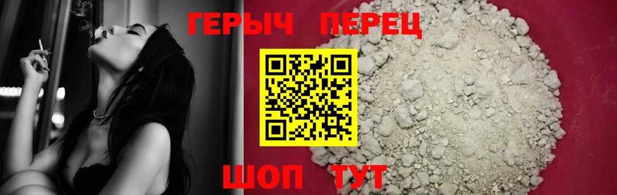 Сарапул  Героин хмурый  ГЕРОИН  Вход с VPN 