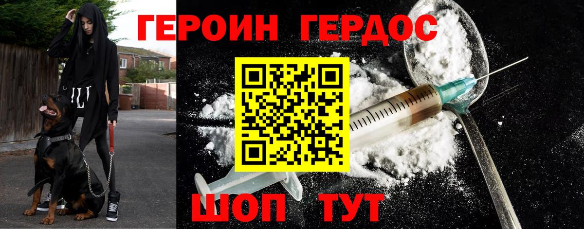 Героин белый Сарапул