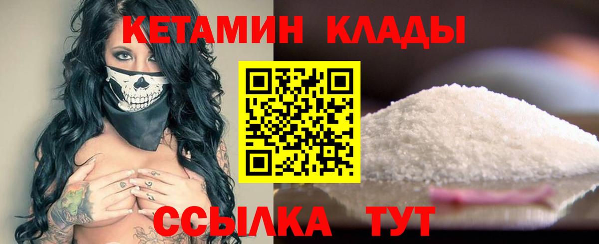 Кетамин VHQ  Кетамин VHQ  Вход с VPN  Сарапул 