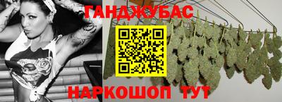 гашишное масло Ливны
