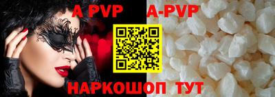 альфа пвп Лесосибирск