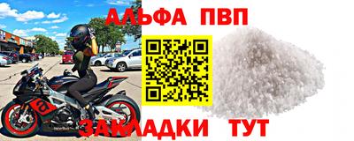 альфа пвп Лесосибирск