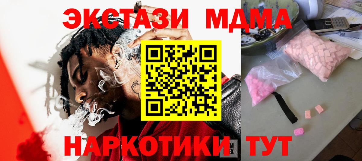 Сарапул  МДМА VHQ  Вход с VPN 