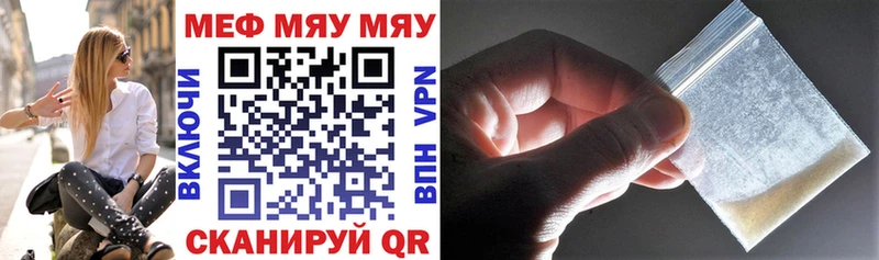 МЕФ кристаллы  Сарапул 