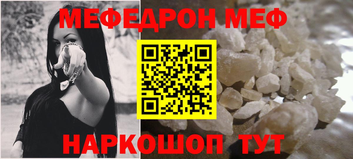 Сарапул  Меф мука  Мефедрон  Вход с VPN  МЯУ-МЯУ 4 MMC 