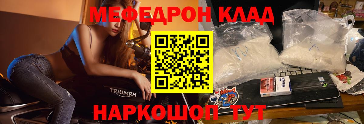 Мефедрон кристаллы Сарапул