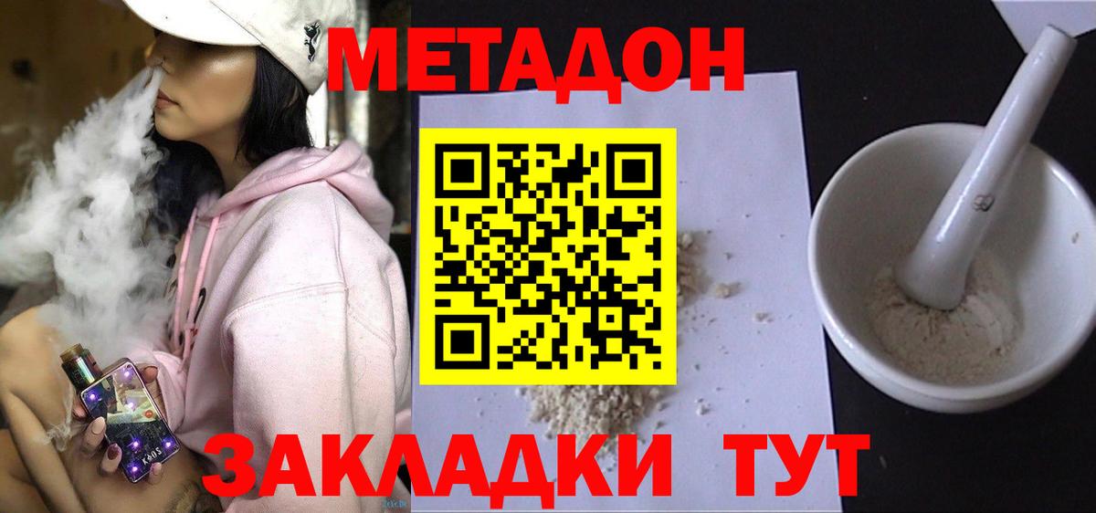 МЕТАДОН кристалл  Вход с VPN  Сарапул  Метадон мёд 