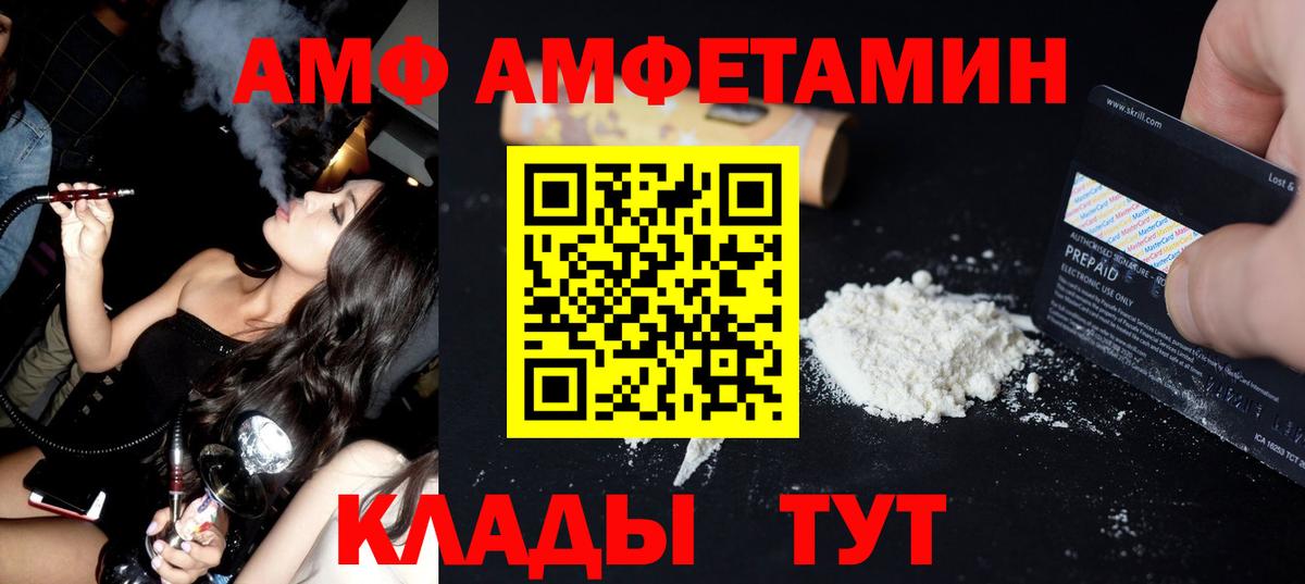 МЕТАМФЕТАМИН Methamphetamine Сарапул