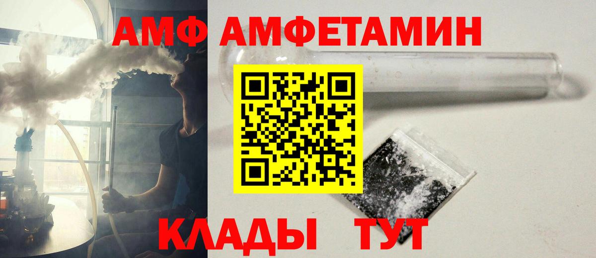 Сарапул  МЕТАМФЕТАМИН пудра  Вход с VPN 