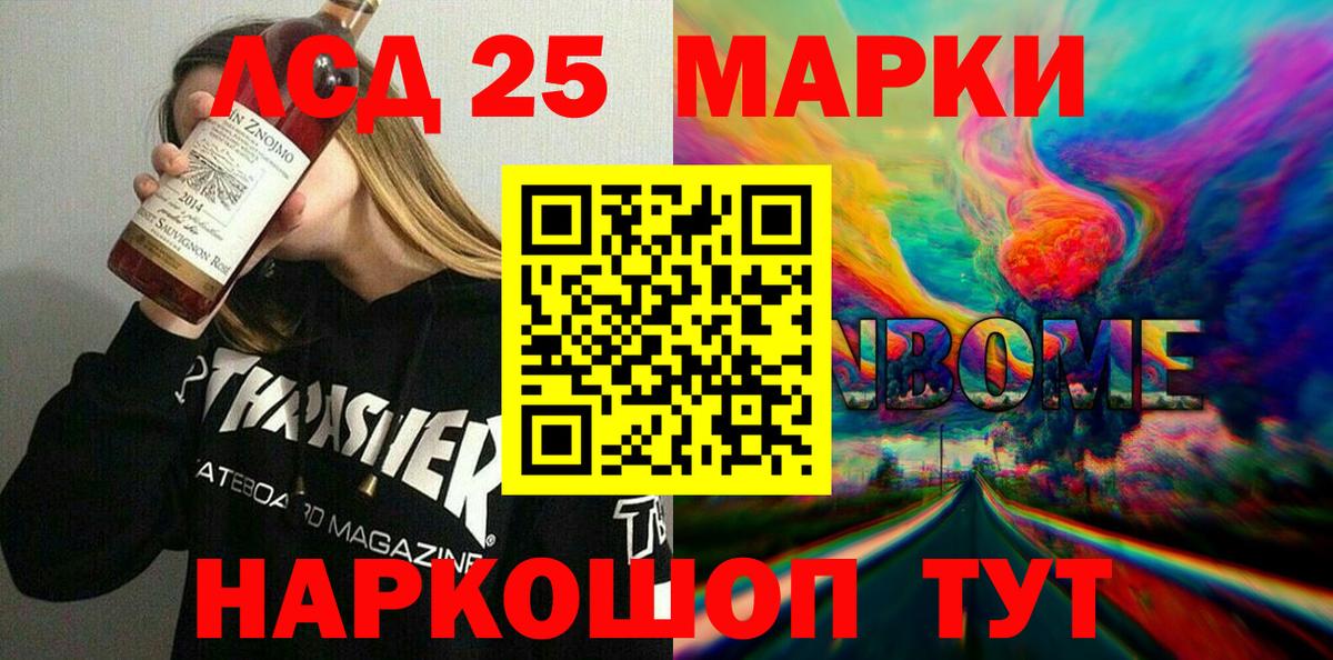 Сарапул  Марки NBOMe 1,5мг  Марки NBOMe 1,5мг  Вход с VPN 